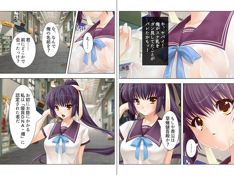 サンプル画像1:政府公認で中出し子作りができる権利 上(アロマコミック) [d_141515]