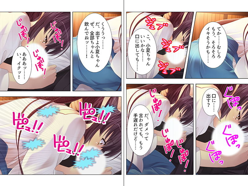 サンプル画像3:政府公認で中出し子作りができる権利 上(アロマコミック) [d_141515]