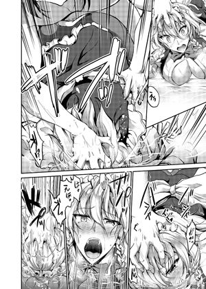 サンプル画像1:十六夜咲夜催眠後姦(らふれしあ) [d_141534]