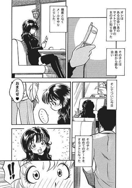 サンプル画像1:メル友ラプソディ(ナンネット) [d_141553]