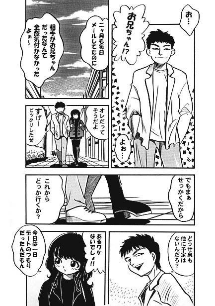 サンプル画像2:メル友ラプソディ(ナンネット) [d_141553]