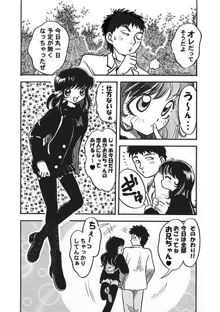 サンプル画像3:メル友ラプソディ(ナンネット) [d_141553]