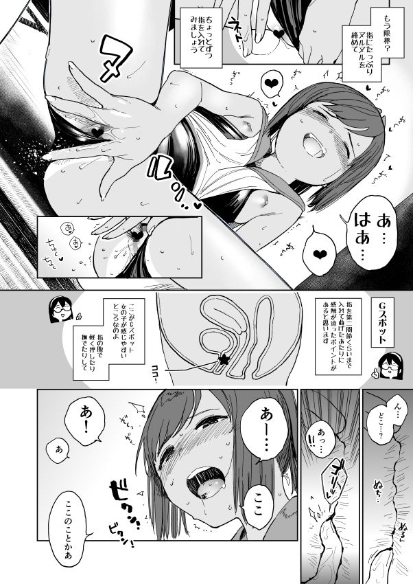 サンプル画像1:しおいちゃん夏休みたいせつブック(サシミノワイフ) [d_141559]