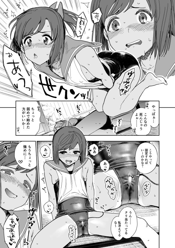 サンプル画像2:しおいちゃん夏休みたいせつブック(サシミノワイフ) [d_141559]