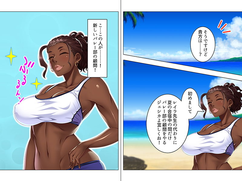 サンプル画像1:生徒の子種で受精するまで帰らないバレー部の女顧問(悶々堂) [d_141562]