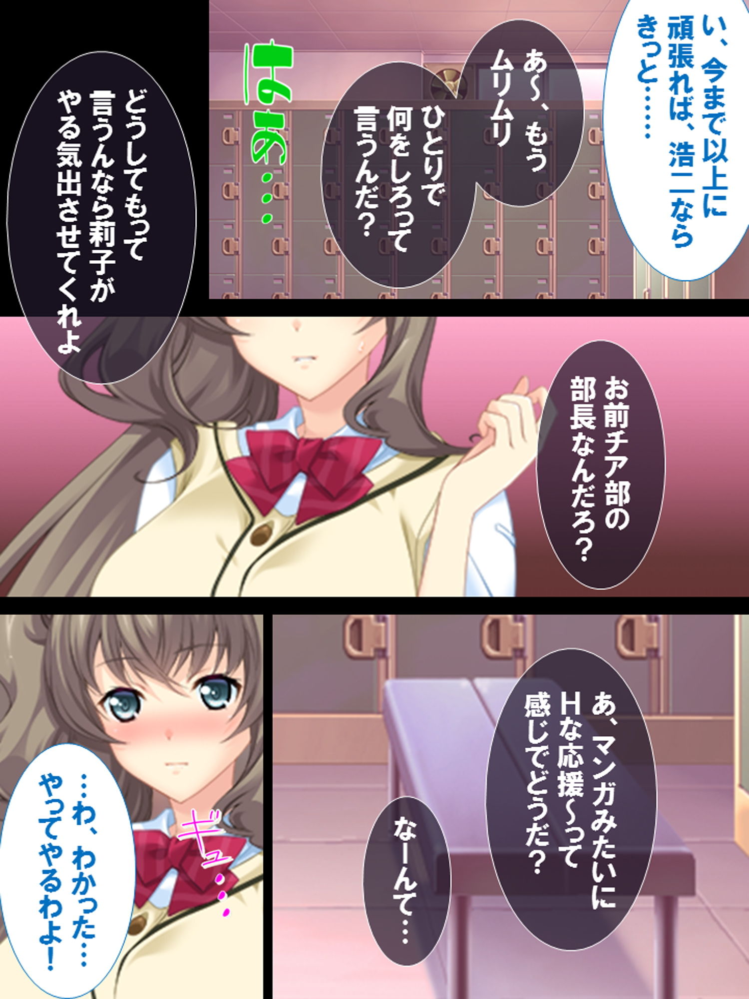 サンプル画像1:ヤる気になるまで応援します！幼なじみの性春チアリーディング！(あまからや) [d_141564]