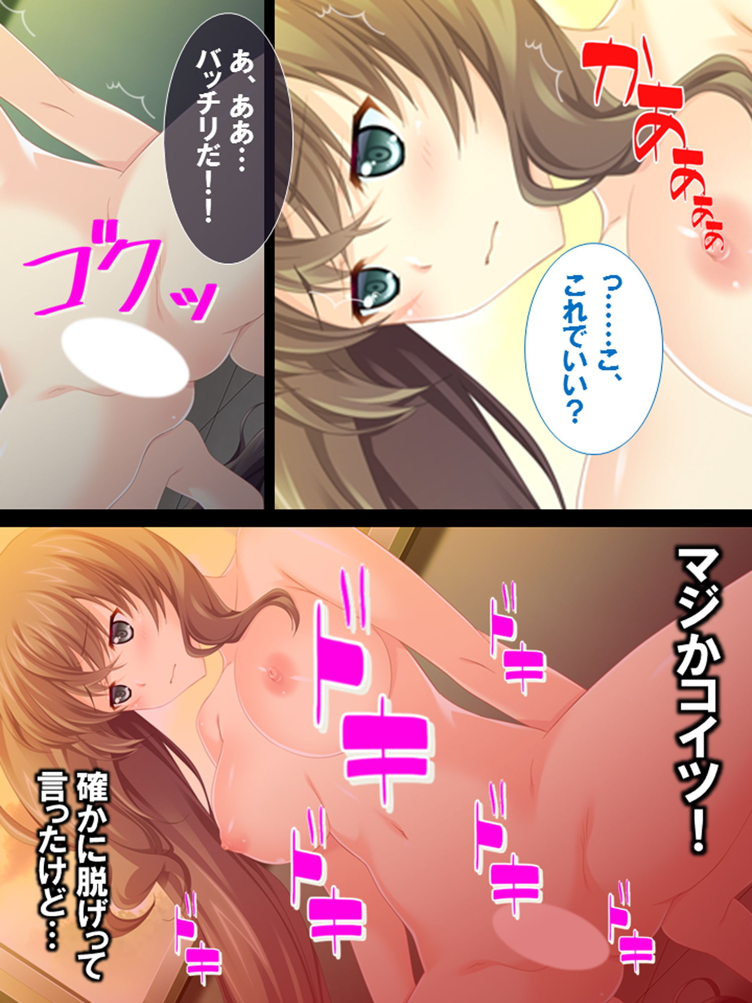 サンプル画像2:ヤる気になるまで応援します！幼なじみの性春チアリーディング！(あまからや) [d_141564]