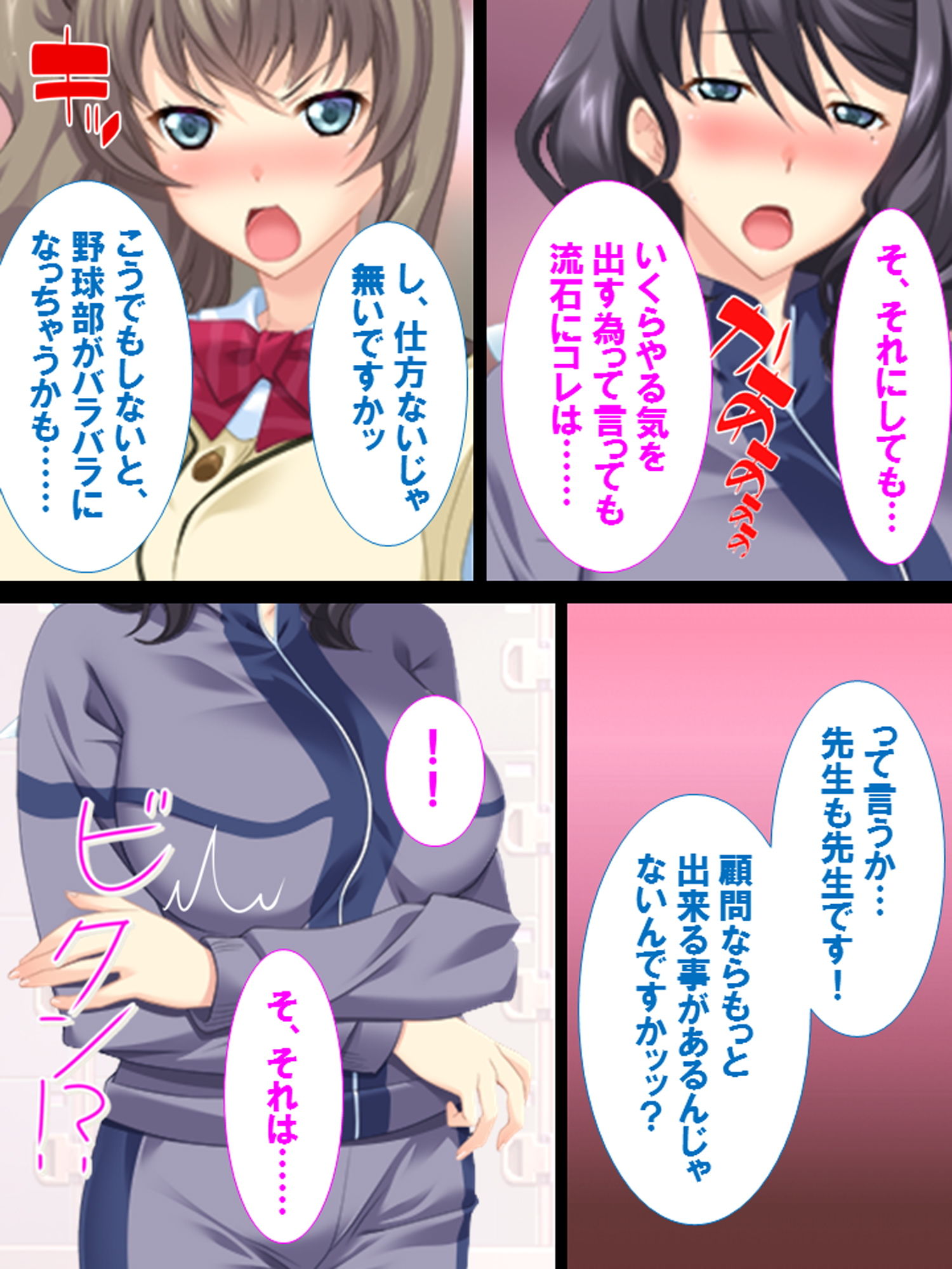 サンプル画像6:ヤる気になるまで応援します！幼なじみの性春チアリーディング！(あまからや) [d_141564]