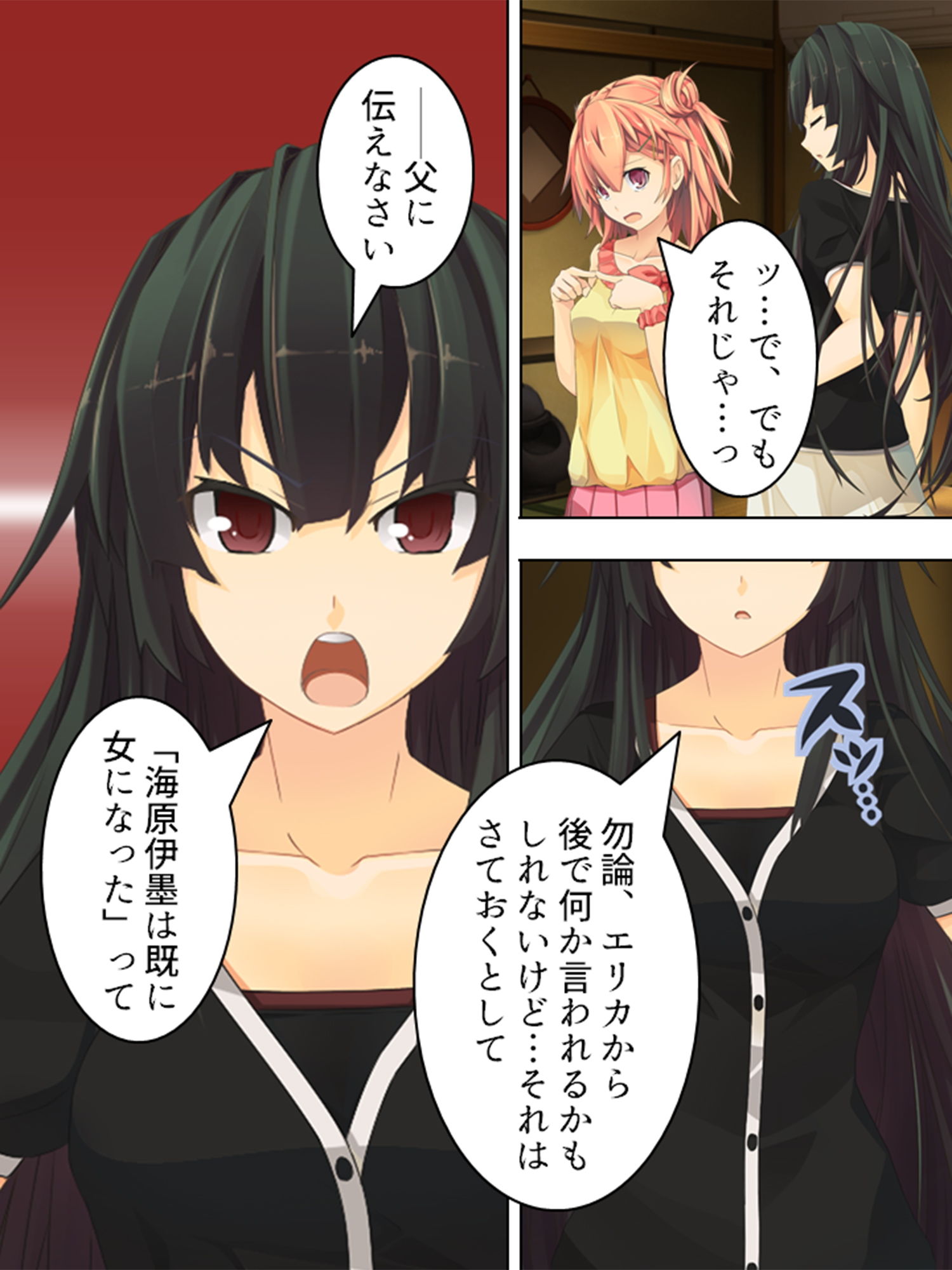 サンプル画像2:うちの寮、可愛いJKが下着も着けずにウロついてます 4巻(アロマコミック) [d_141566]