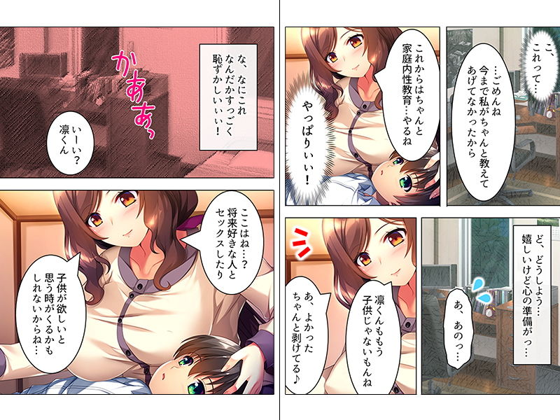 サンプル画像1:義母の優しい手ほどきで脱童貞した僕(悶々堂) [d_141569]