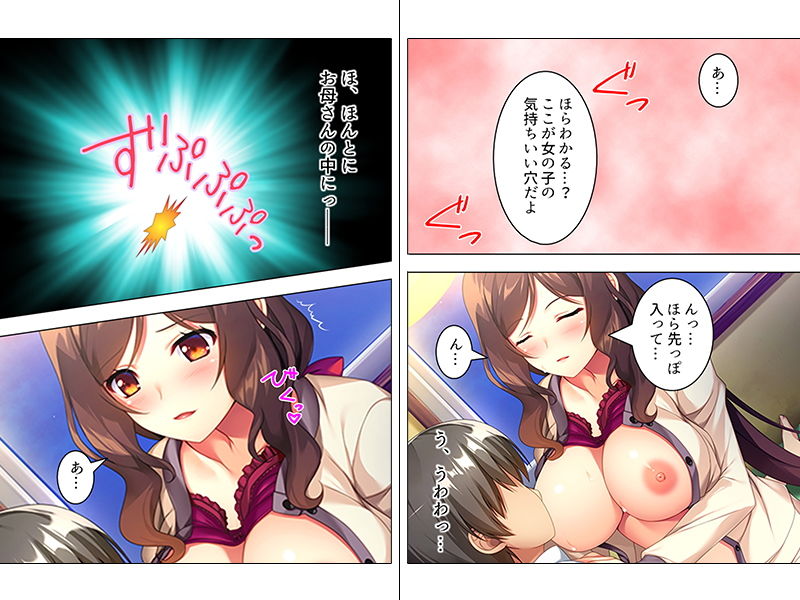 サンプル画像2:義母の優しい手ほどきで脱童貞した僕(悶々堂) [d_141569]