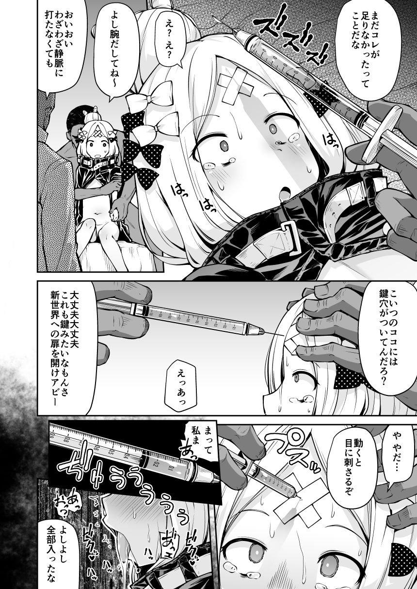 サンプル画像4:アビーちゃんとイケナイ子講座(きつね屋) [d_141577]