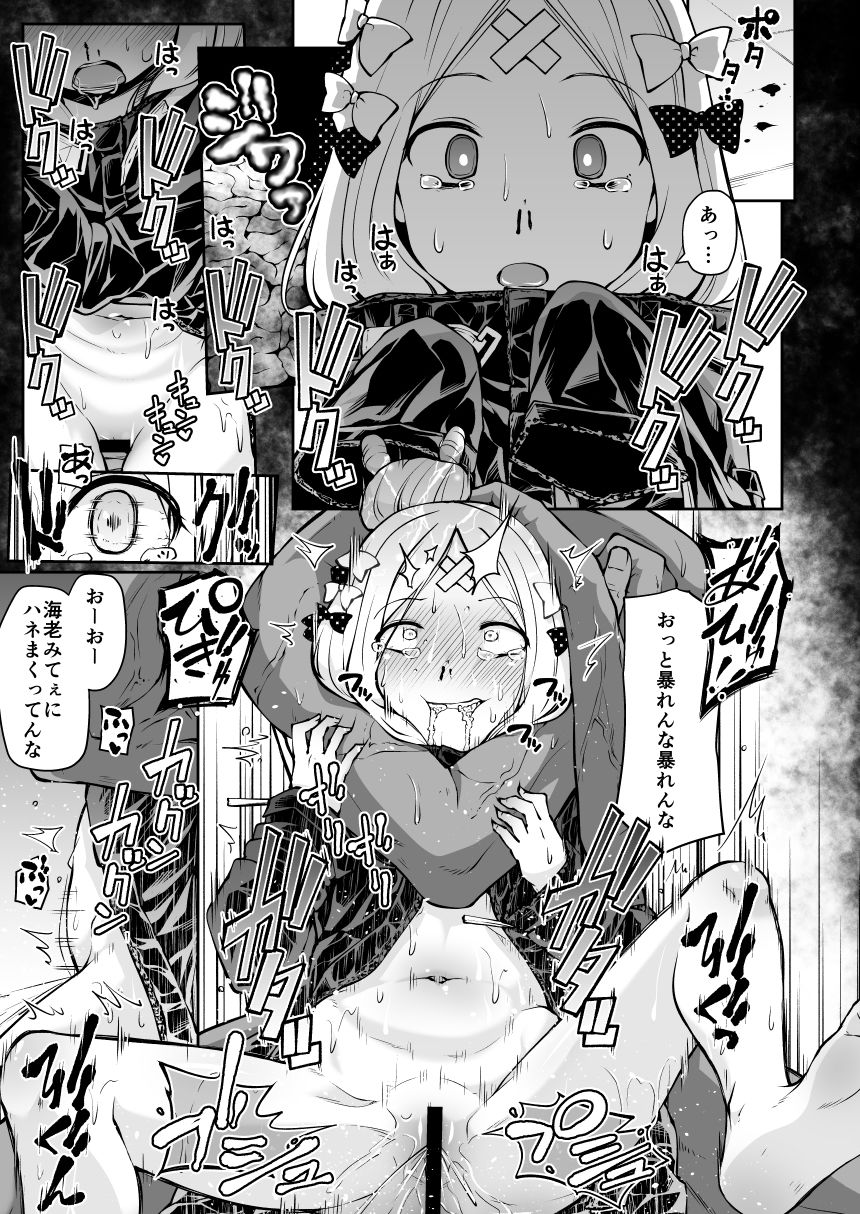 サンプル画像5:アビーちゃんとイケナイ子講座(きつね屋) [d_141577]