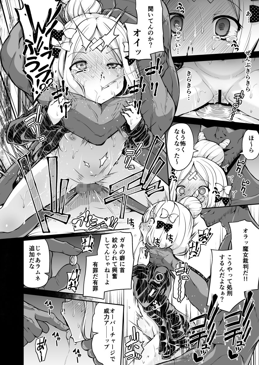 サンプル画像6:アビーちゃんとイケナイ子講座(きつね屋) [d_141577]