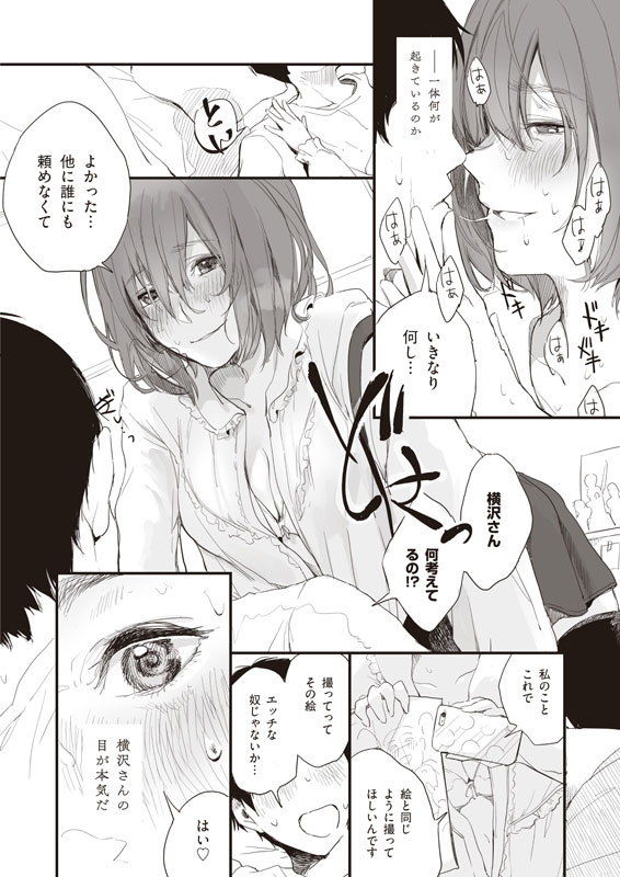 サンプル画像2:BONCHIAGE（＃1）(ceremonica) [d_141580]