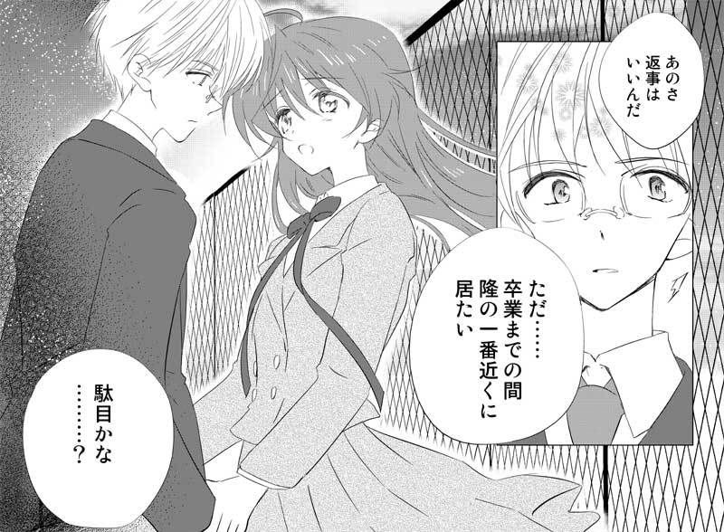 サンプル画像5:女装転校生ヒロ（1）(落童) [d_141605]