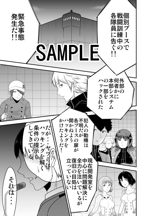 サンプル画像1:イかないと出られない仮想戦闘空間(Eros＆Entertainment) [d_141607]