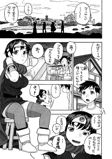 サンプル画像1:女勇者とえっち(にいるまの小屋) [d_141608]