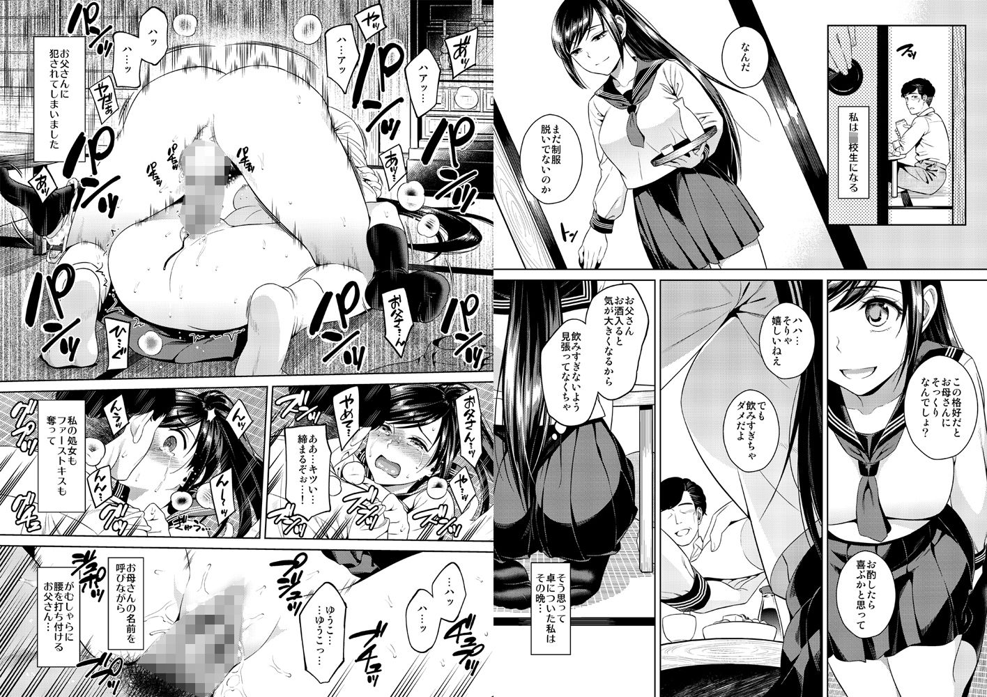 サンプル画像1:イケニエネイビー(Maniac Street) [d_141619]