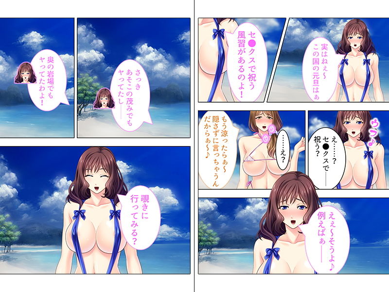 サンプル画像1:お正月にはハメ始め！異国でびゅびゅっと性欲解放！(アロマコミック) [d_141620]