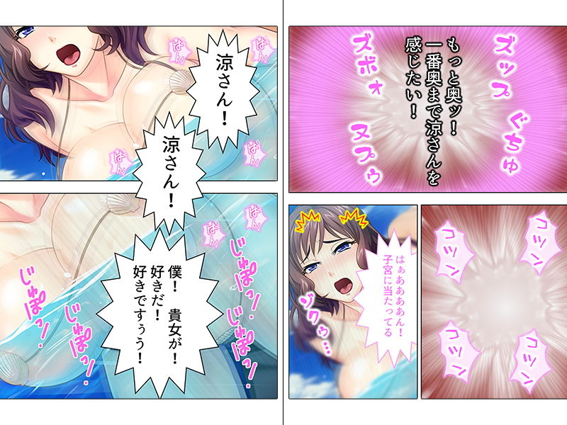 サンプル画像4:お正月にはハメ始め！異国でびゅびゅっと性欲解放！(アロマコミック) [d_141620]