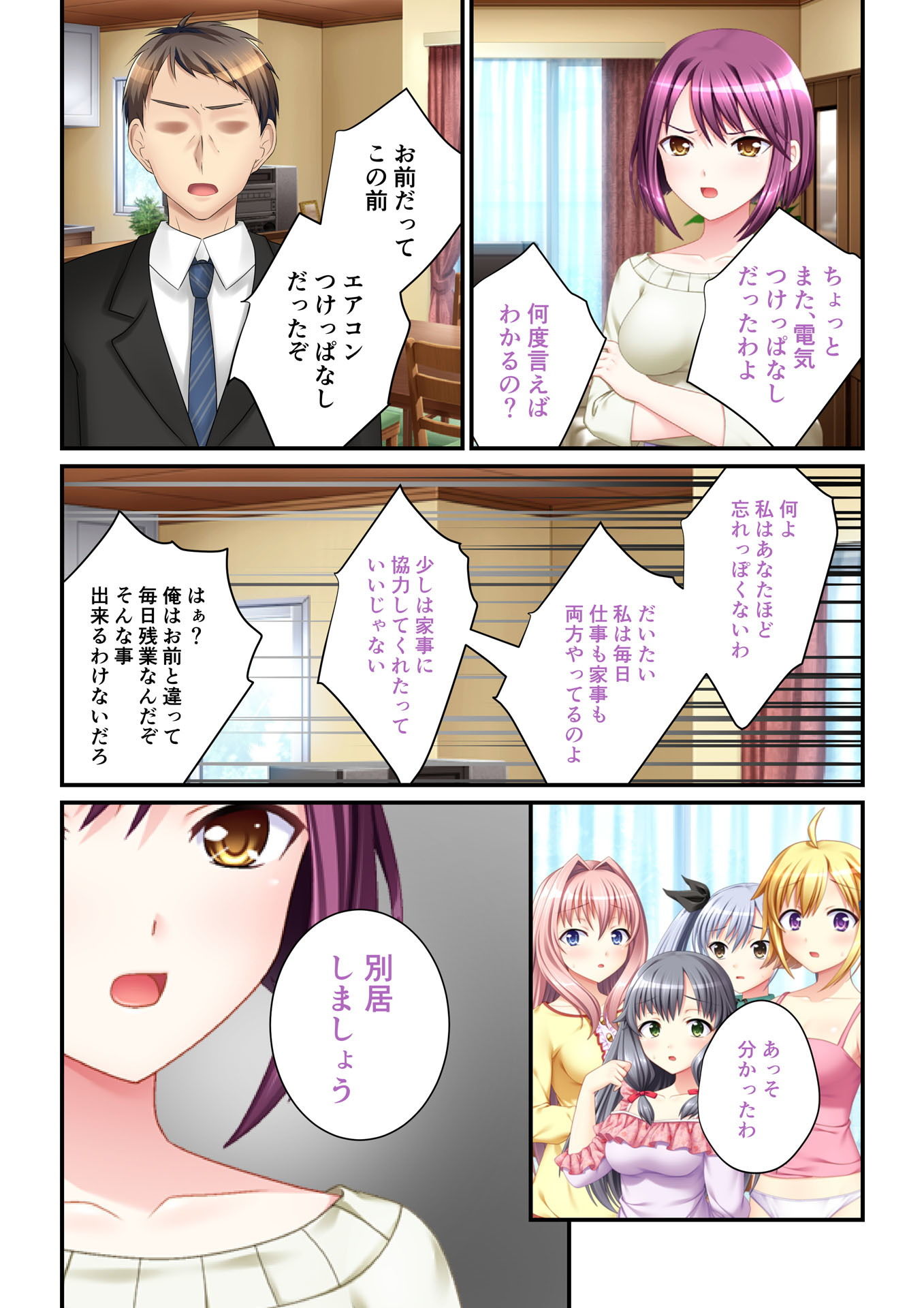 サンプル画像2:パパ活ハーレム 義娘JKたちのエッチな誘惑（1） フルカラーコミック版(どろっぷす！) [d_141623]