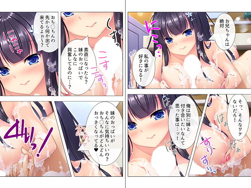 サンプル画像3:帰省中の俺に中出しを迫る、エロ可愛い巨乳妹 上巻(アロマコミック) [d_141625]