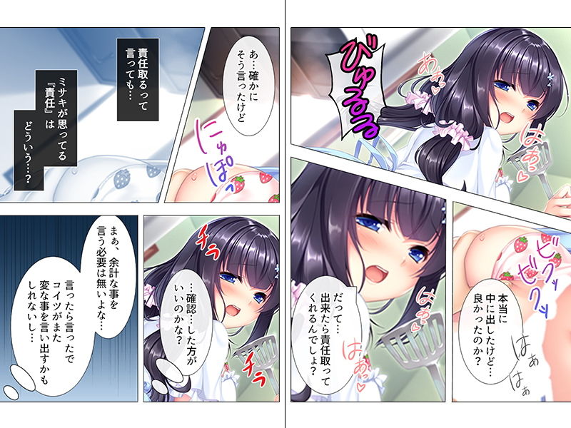 サンプル画像4:帰省中の俺に中出しを迫る、エロ可愛い巨乳妹 上巻(アロマコミック) [d_141625]