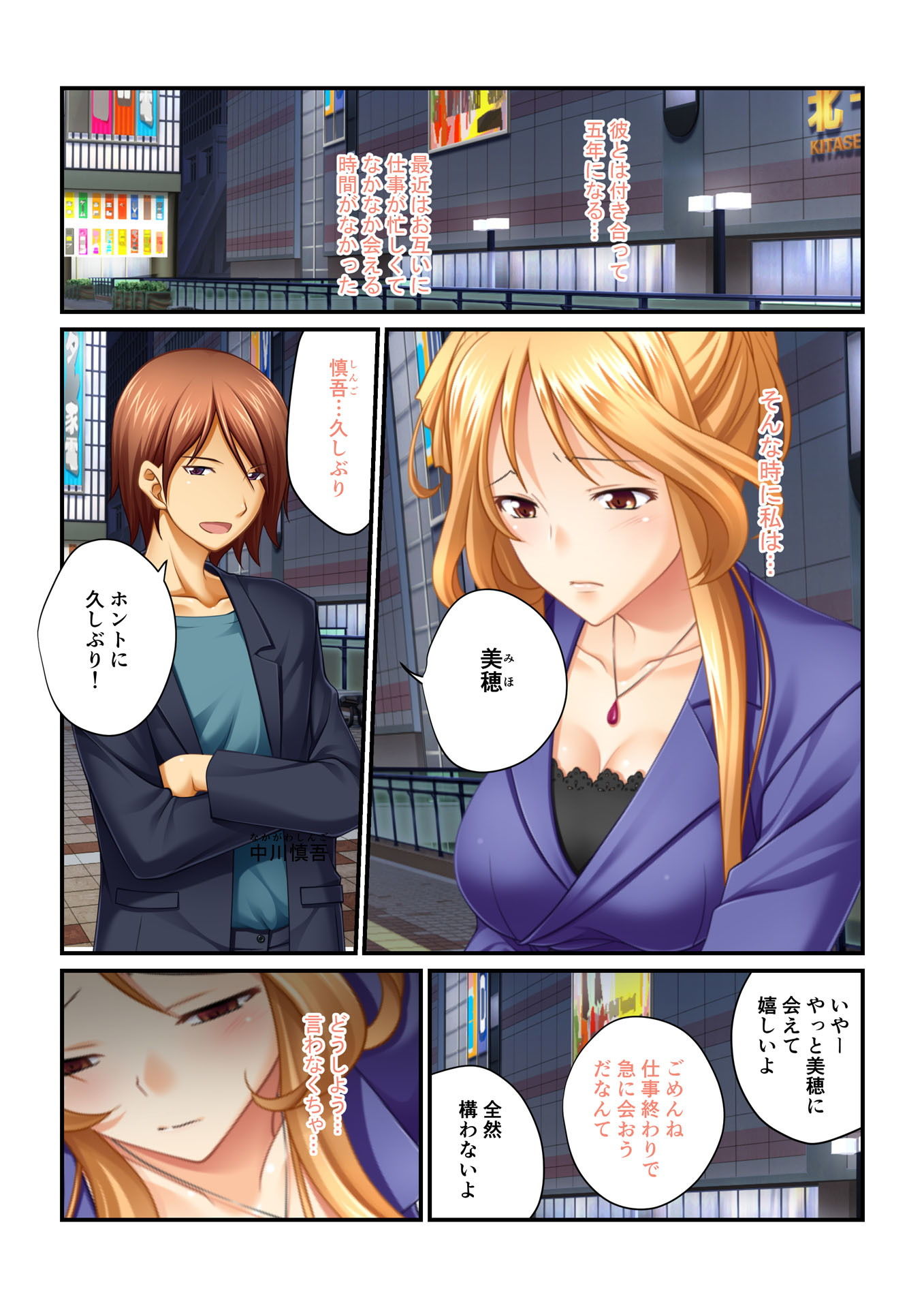 サンプル画像1:【フルカラー】強制NTR言いなり催眠SEX ～ナマイキ義妹も高慢巨乳OLも俺のモノ～（6）(どろっぷす！) [d_141626]