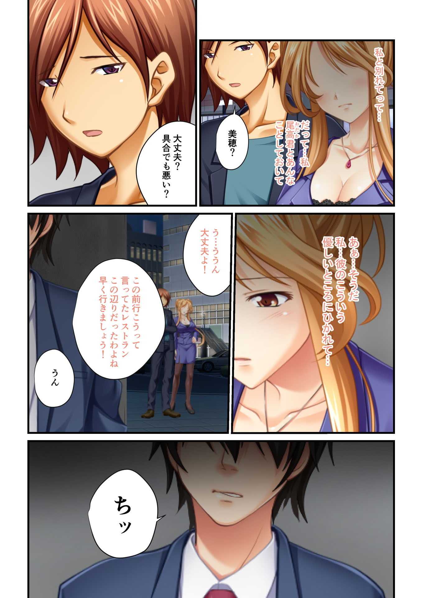 サンプル画像2:【フルカラー】強制NTR言いなり催眠SEX ～ナマイキ義妹も高慢巨乳OLも俺のモノ～（6）(どろっぷす！) [d_141626]