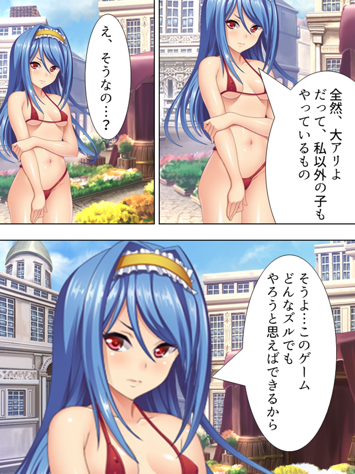 サンプル画像2:捕獲した女の子とHができちゃう夢のアトラクション！ 3巻(アロマコミック) [d_141630]