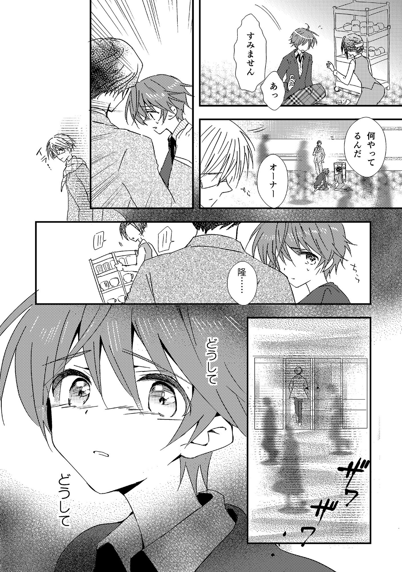 女装転校生ヒロ(3)画像no.2