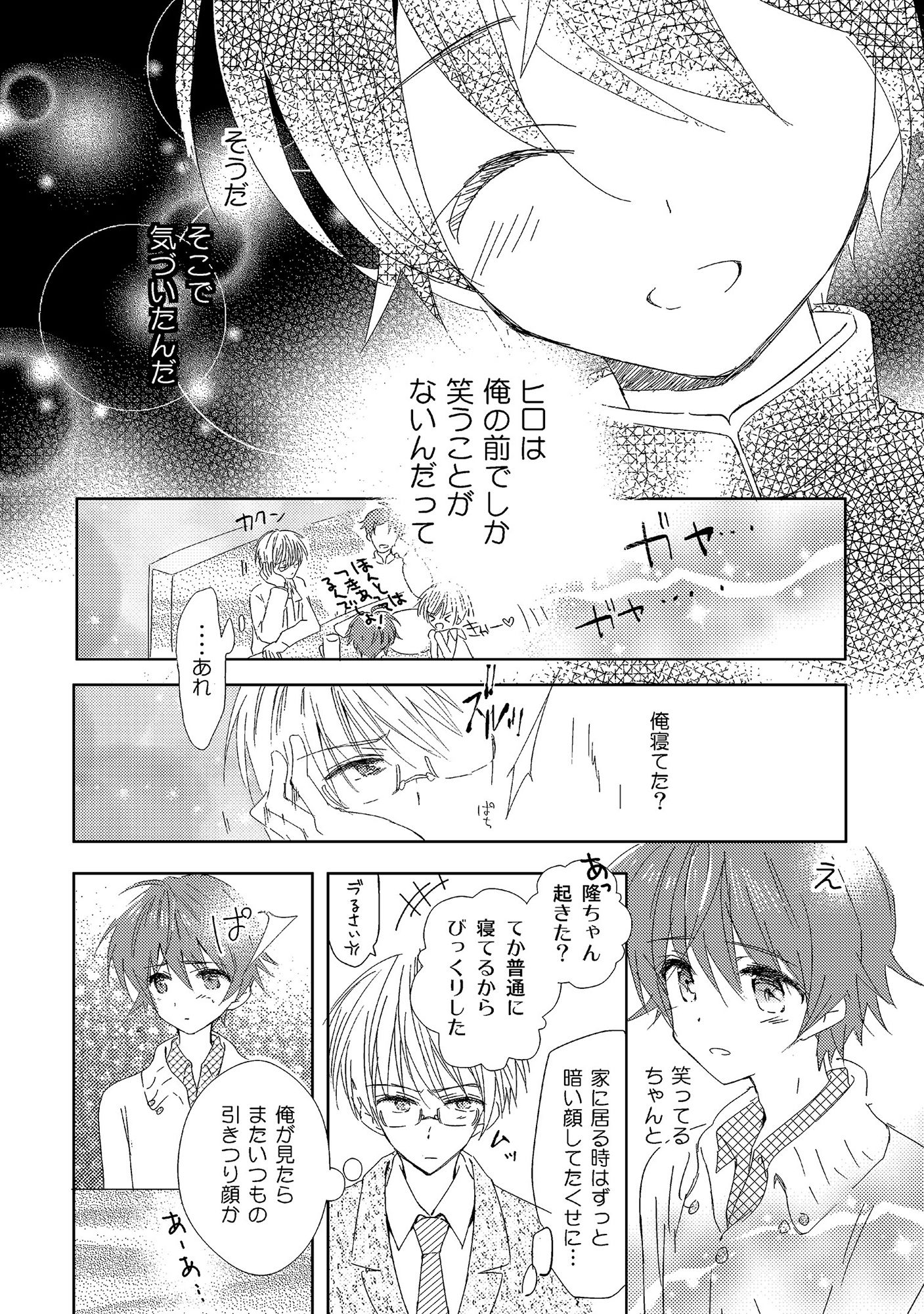 女装転校生ヒロ(3)画像no.5