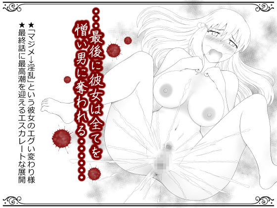 サンプル画像5:偽妹（ぎもうと）―憎い男に身体を開かれていく―(たゆ～ん) [d_141636]