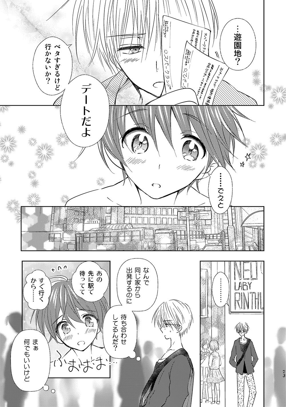 サンプル画像2:女装転校性ヒロ（4）(落童) [d_141638]