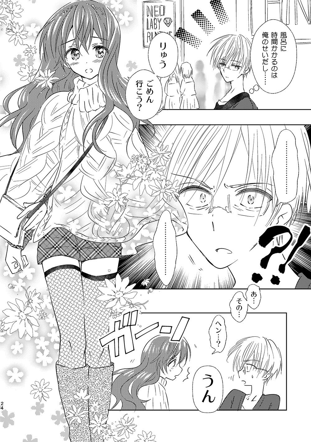 サンプル画像3:女装転校性ヒロ（4）(落童) [d_141638]