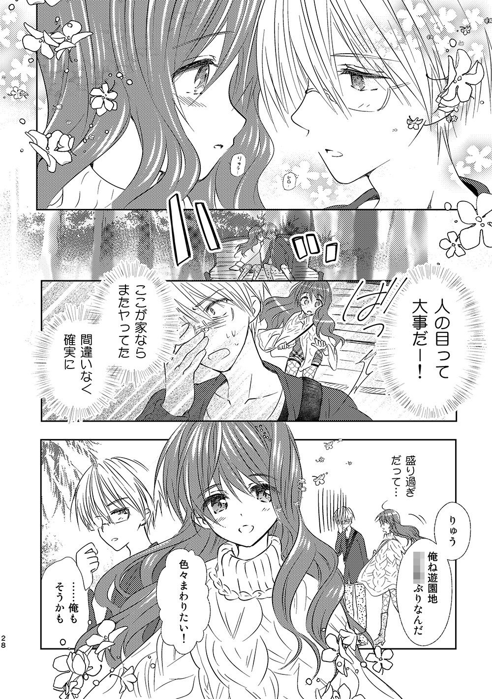 サンプル画像5:女装転校性ヒロ（4）(落童) [d_141638]