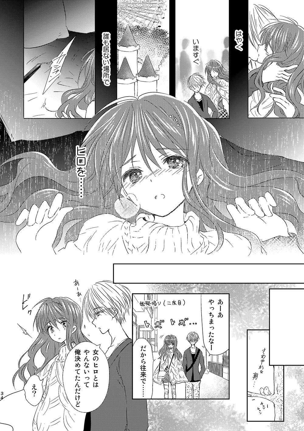 サンプル画像6:女装転校性ヒロ（4）(落童) [d_141638]