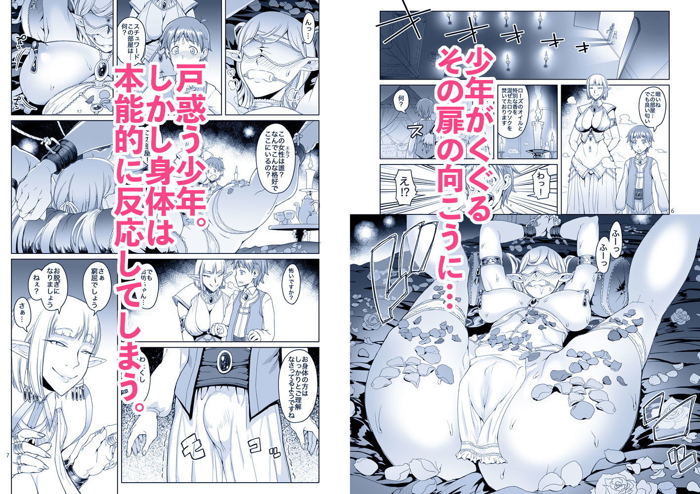 サンプル画像1:紅絹色の部屋と夜の壺(朝木blog出張所) [d_141641]