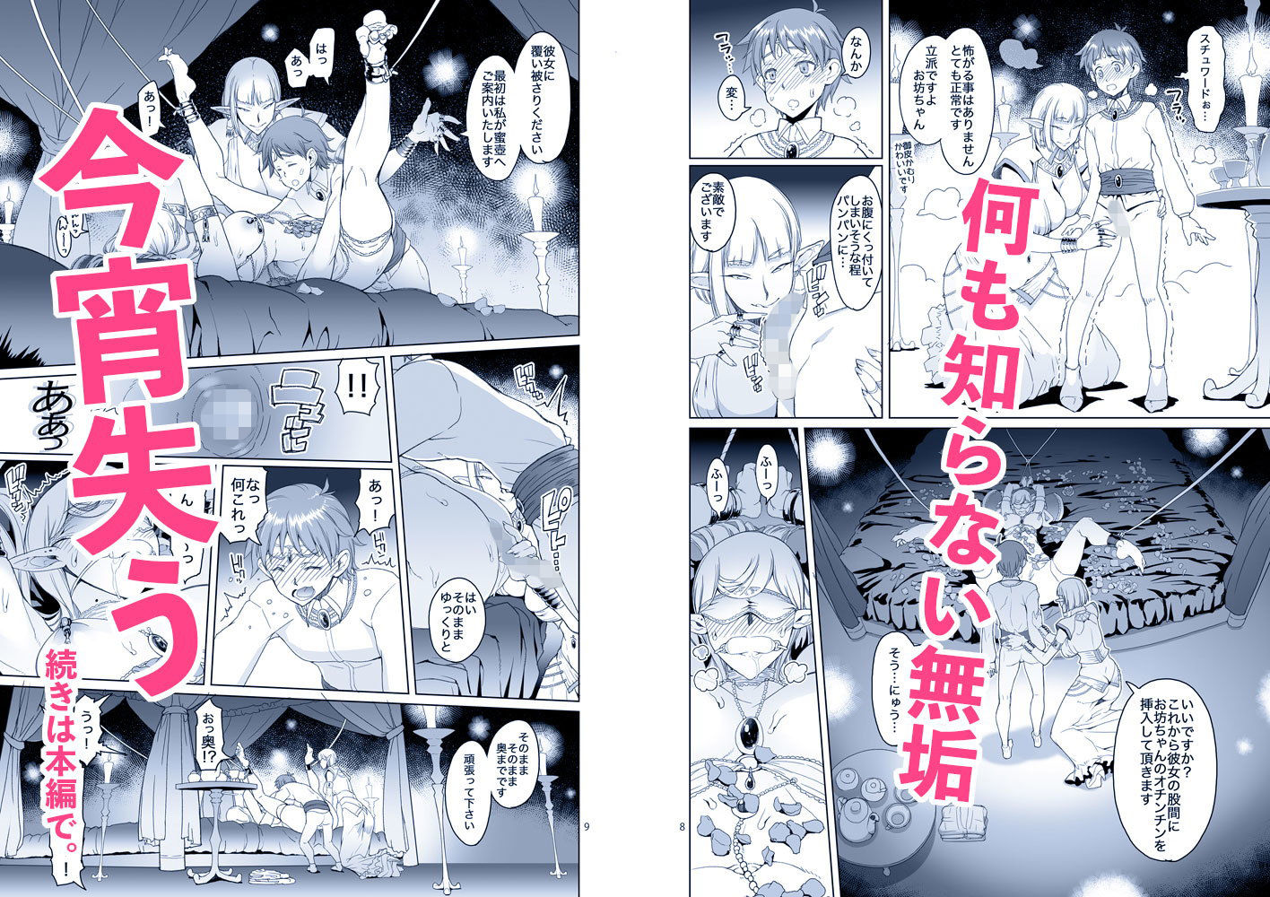 サンプル画像2:紅絹色の部屋と夜の壺(朝木blog出張所) [d_141641]