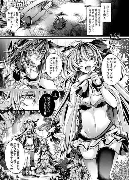 サンプル画像1:淫獄の魔女姫ザクロス(ApoCoLotte) [d_141650]