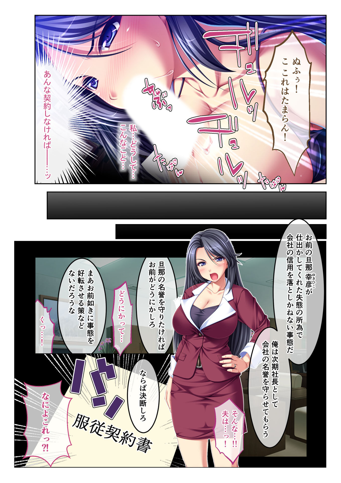 サンプル画像2:寝取られ人妻～ハメられた女たちの不倫事情～（4） フルカラーコミック版(どろっぷす！) [d_141652]