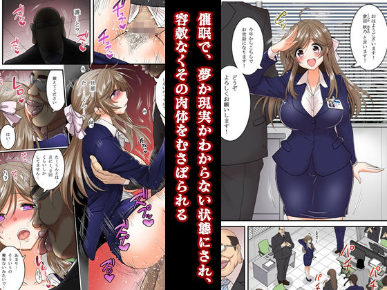 サンプル画像1:催眠 寝盗られ人妻さん… ～色艶～(ハセミボックス) [d_141656]