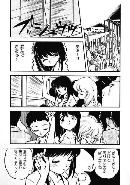 サンプル画像2:小悪魔のユビサキ(ナンネット) [d_141662]