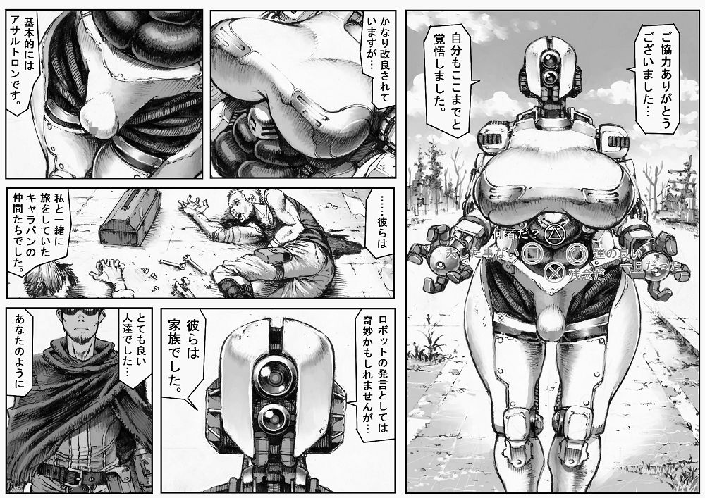 サンプル画像1:MECHANICAL TEMPTS(ダブルデック製作所) [d_141670]
