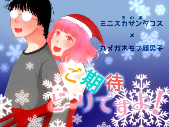 ご期待ど~りですよ!無料サンプル画像