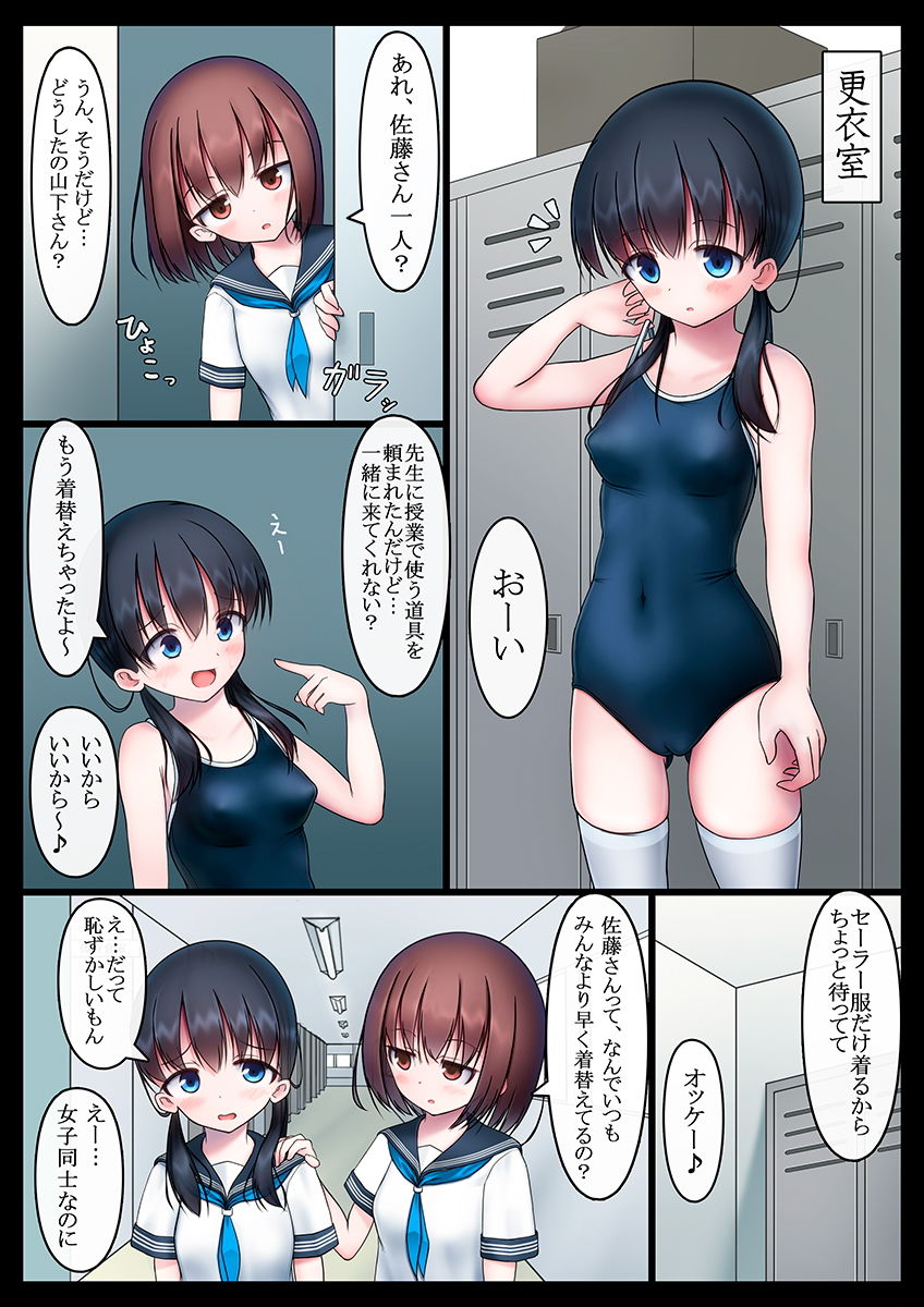 サンプル画像2:放課後の体育倉庫 -歪んだ愛情編-(紺色くらぶ) [d_141677]