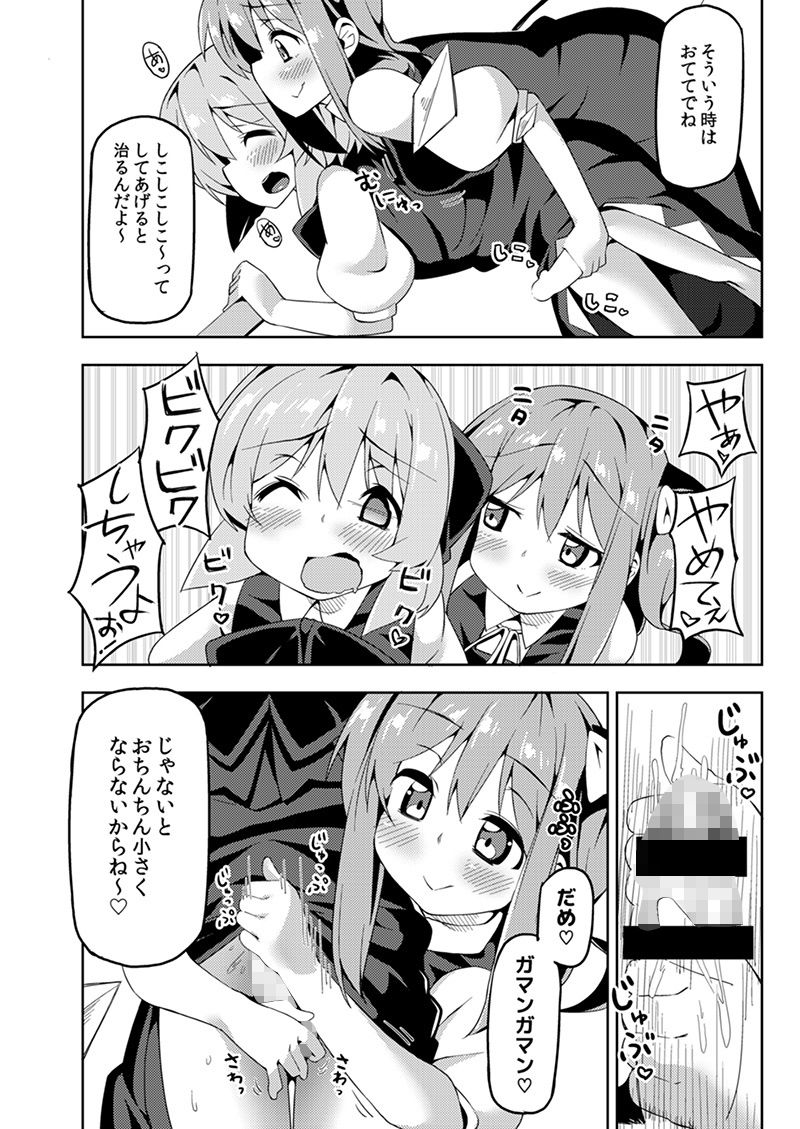 大おねチルショタ!画像no.2