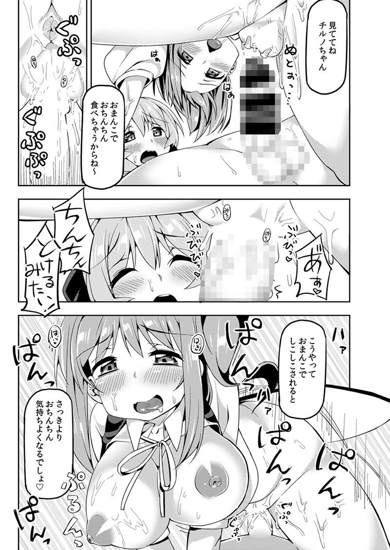 サンプル画像3:大おねチルショタ！(にげるサポート) [d_141680]