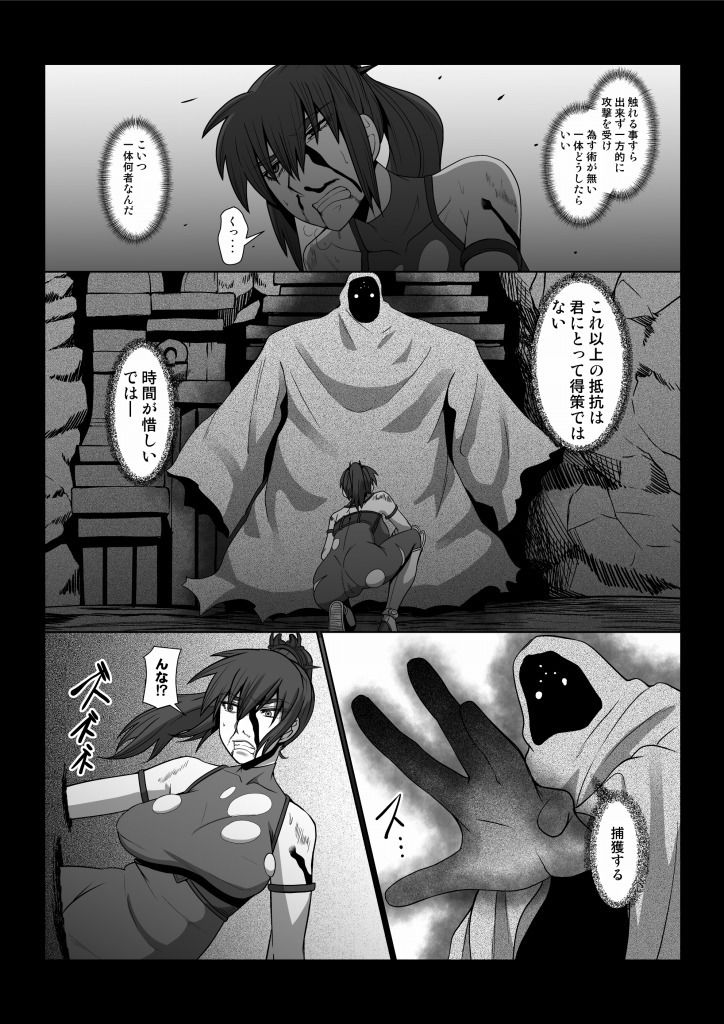 サンプル画像1:コレクター(ぽりのしす) [d_141683]